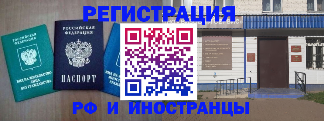 временная регистрация надежно в Окуловке