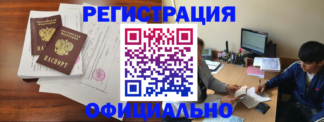 временная регистрация надежно в Окуловке