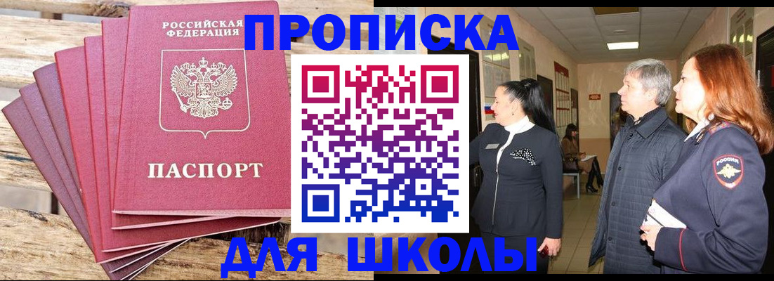 временная регистрация надежно в Окуловке