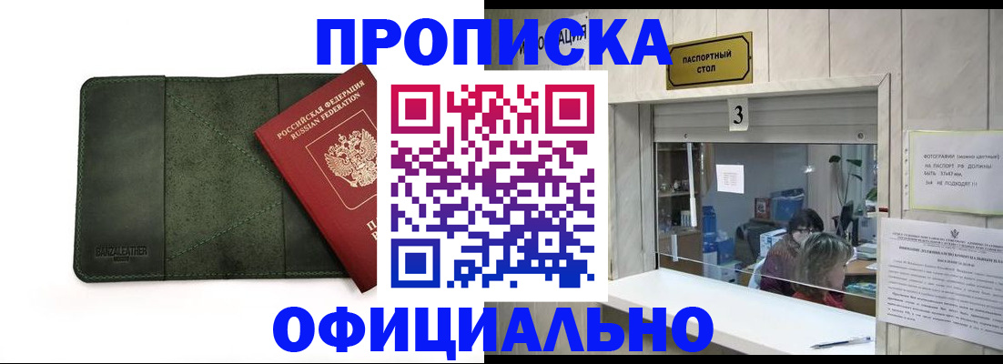 временная регистрация 2025 в Окуловке