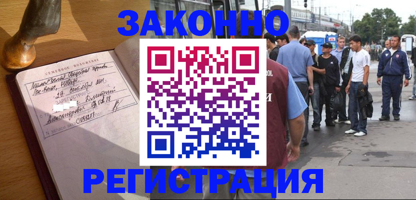 временная регистрация гарантия в Окуловке