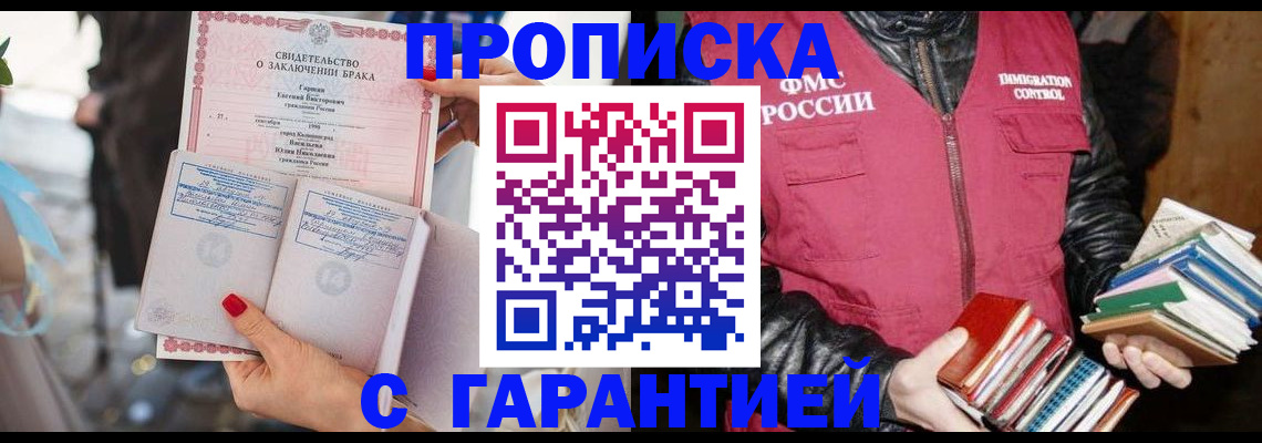 временная регистрация поиск в Окуловке