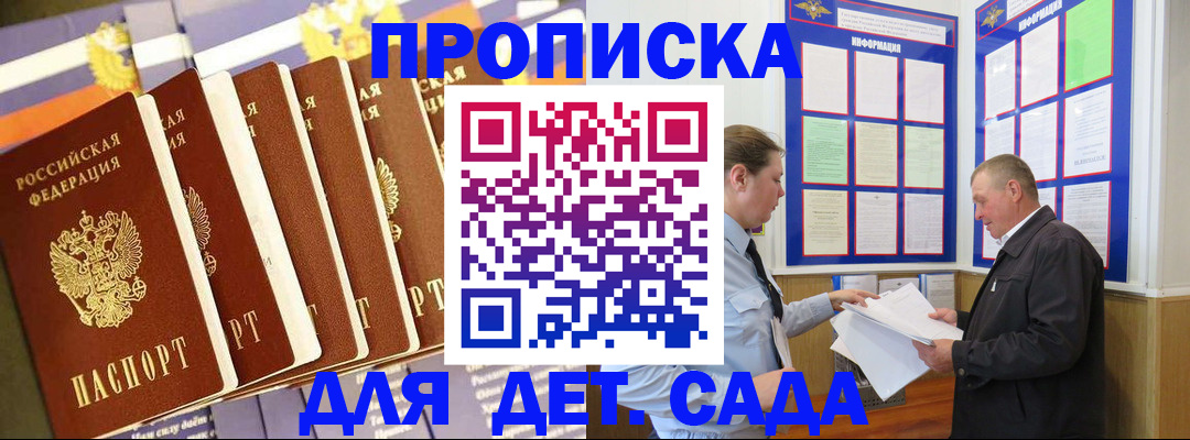 прописка регистрация в Окуловке